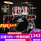 斗牛士（Bullfighter）架子鼓成人初学者儿童专业考级爵士鼓打击乐器 酒红色5鼓3镲（升级油皮鼓面）