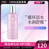 葆丽美（Suisse Programme）活水爽肤水补水保湿滋润护肤品化妆品节日生日礼物送女友 智能活水爽肤水 200毫升
