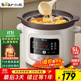 小熊（Bear）电炖锅 电砂锅 煲汤锅炖汤锅 紫砂锅炖汤盅电炖锅燕窝炖盅 煮粥神器 熬粥锅 大容量5L DDG-S50H8