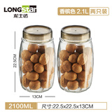 龙士达玻璃瓶密封罐 2.1L两只装 储物罐泡酒瓶泡菜瓶杂粮茶叶干果零食瓶