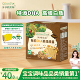 爷爷的农场有机DHA鲜核桃酱120g 高蛋白吐司面包调味酱 赠婴儿宝宝辅食食谱