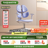 护童（Totguard）儿童学习椅可调节升降学生四背坐姿椅 G985Ultra_奇思蓝 含脚踏