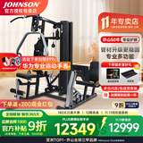 乔山（JOHNSON） 综合训练器 家用多功能室内大型力量健身器材运动器械Torus 5 健身房品质-免费包安装