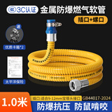 际工煤气管燃气管液化气天然气燃气灶具专用波纹管煤气罐防爆金属软管 【1米】一插口一螺口燃气管
