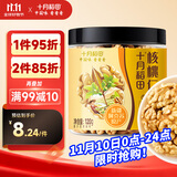 十月稻田 核桃仁 120g 新疆阿克苏产核桃仁 个大免剥 纸皮核桃仁