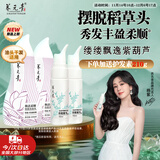 养元青云南白药洗发水新品焕活柔顺控油防脱发洗发露210ml*2+精华液*2