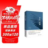 自卑与超越（经典全译本）