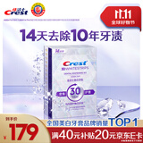 佳洁士闪耀炫白牙贴14对28片美白去黄去渍轻松美齿新老包装随机发货