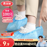 美丽雅 鞋套一次性100只室内机房厂房样板间家用塑料防水防雨防尘均码