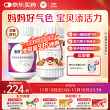 善存成人女士青少年儿童维生素 B族复合维生素CED补铁锌烟酰胺 140片