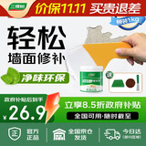 三棵树漆补墙膏乳胶漆白色墙面修补膏去污修复裂缝墙面翻新免漆腻子粉涂料