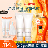 芙丽芳丝洗面奶男女士氨基酸洁面乳控油祛痘洗面霜 120g*2