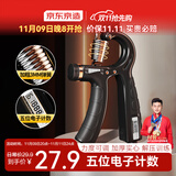 京东京造 计数握力器 练臂力训练 可调节手指锻炼 健身器材家用10-100KG