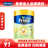 美素佳儿（Friso）港版金装HMO成长配方奶粉 2段 6-12个月适用 400g 1罐