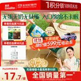 英氏（Engnice）婴幼儿无麸质绵绵泡芙婴儿宝宝零食无蛋奶添加健康零食易溶18g
