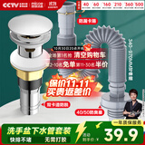 四季沐歌（MICOE）洗手盆下水管弹跳下水器套装洗脸池台盆管墙排