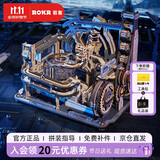 若客（ROKR）轨道迷城星港 生日礼物男生diy手工机械桌面摆件拼装模型手办