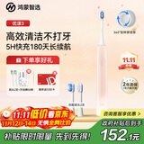 华为智选力博得鸿蒙智选智能声波电动牙刷优漾3 情侣生日礼物成人学生牙刷深度清洁亮白180天长续航