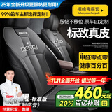 智汇标致308 408 301 508L座套坐垫真皮全包专用四季汽车座垫全包围 真皮款【原车纹路全包围高端定制】【备注颜色】 15-25年款标致全系定制座套