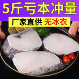 【港口直销】深海鳕鱼大块 原切深海捕捞鳕鱼中段低脂高蛋白 【5斤装】正宗深海鳕鱼块 原切直发 2500g