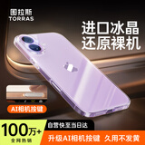 图拉斯【相机按键全包|热销TOP1】适用苹果17手机壳iPhone17保护套镜头全包超薄防摔透明壳