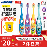 Jordan儿童宝宝细软毛牙刷3-4-5-6岁以下2支颜色随机