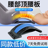 巴迈尔腰椎舒缓器护腰托腰部支撑顶腰板间盘突出牵引矫正靠垫按摩器Y401 升级款【三挡调节】 139颗针压凸点丨十磁疗点