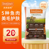INSTINCT天然百利三文鱼全猫粮试吃装60g