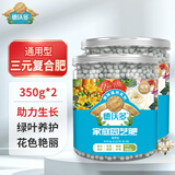德沃多复合肥350g*2瓶园艺花肥料通用养花种菜有机花卉蔬菜氮磷钾肥