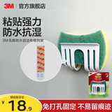 3M 高曼 合宜系列 无痕随心挂 百洁布架  挂钩cbg