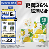 巴布豆（BOBDOG）淘气菠萝拉拉裤薄超透气尿不湿纸尿裤试用夜用超薄贴合弱酸护 纸尿裤 M66片（9-17斤）