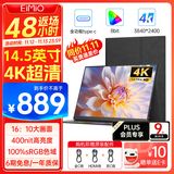 Eimio【4K超清】便携式显示器IPS显示屏 14.5英寸16:10电脑笔记本副屏switch手机PS5扩展屏移动分屏M14U