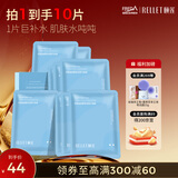 颐莲（RELLET）玻尿酸补水保湿面膜贴 补水保湿男女面膜10片/盒 送女生礼物