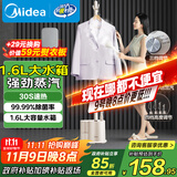美的（Midea）【超大蒸汽】家用挂烫机挂式/手持熨烫机/便携蒸汽机电熨斗/小型服装店商用大功率政府补贴YGJ18D1