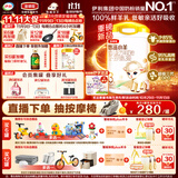 伊利金领冠悠滋小羊（低敏好吸收）3段1-3岁羊奶粉700g新老包装随机发