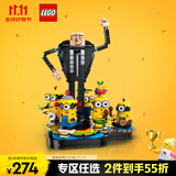 乐高（LEGO）积木小黄人75582 格鲁与小黄人男孩女孩儿童玩具生日礼物