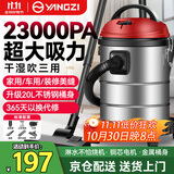 扬子桶式吸尘器家用大吸力商用工业大功率20L干湿吹三用吸水除尘机酒店地毯开荒装修车载吸尘机CX630P