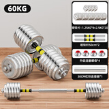 华亚（HUAYA） 电镀哑铃男士杠铃套装组合可调节家用运动健身器材 60kg（左右各30公斤）+连接杆