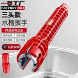 一号工厂八合一多功能水槽扳手卫浴神器扳手水龙头水管万能安装工具