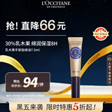 欧舒丹乳木果手部指缘油7.5ml手部护甲油滋润修护法国男女士礼物