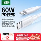 绿联双头Type-c数据线PD60W快充c to c适用苹果17/16/15充电线IPhone17ProMax/iPad/Macbook华为手机 【 0.8米】PD60W-全包网尾更耐用