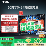 TCL电视50/55/65/75/85英寸探险者4K大内存高刷语音超薄液晶电视家用客厅平板电视机排行榜前十名 50英寸 升级款3+64配置+120Hz刷新率 送货上门 全国联保
