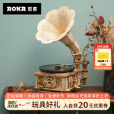 若客（ROKR）黑胶留声机 diy手工拼装模型玩具积木3D立体拼图创意新年生日礼物