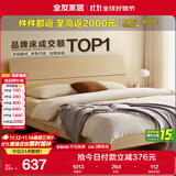 全友家居 床原木风现代简约主卧室双人大床1.8x2米家用高脚板式床家具