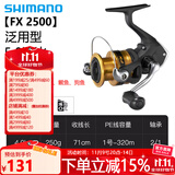 SHIMANO禧玛诺SIENNA 塞纳纺车轮 FX鱼轮 路亚轮 矶钓轮 马来西亚产 FX-2500－速比5.0