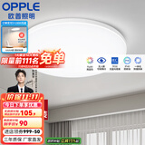 欧普（OPPLE） LED 过道吸顶灯具卧室阳台灯玄关灯饰 现代简约YT 升级呵护光【全白-卧室灯】