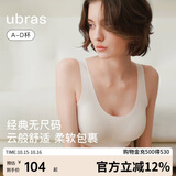ubras虞书欣同款无尺码女士内衣无痕隐形无钢圈文胸罩燕麦奶 小底围