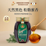 琅尼斯（Langnese）德国原装进口森林蜂蜜500g早餐牛奶麦片伴侣冲饮天然黑色低甜树蜜