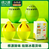 绿之源冰箱除味剂除臭杀菌神器去异味活性炭冰箱除味蛋蕉绿蛋4个装
