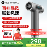 物克（VVU&CCO）充电式无线吹风机风筒电吹风学生宿舍冷热吹头发便携type-c充电高转速风筒美术联考 石墨灰【10万转电机】快充/100档/不插电热风
